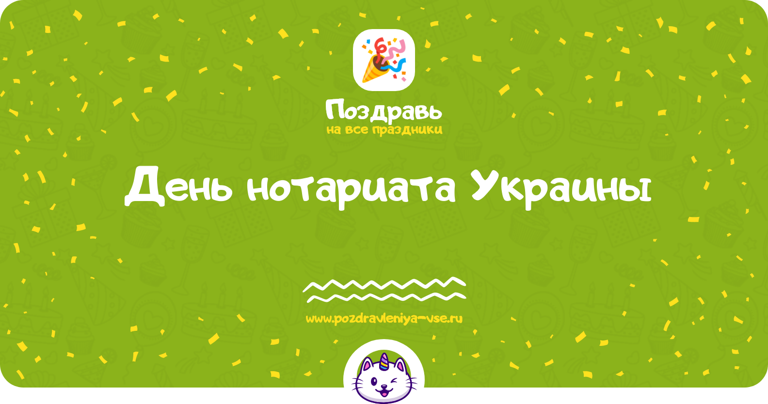 День нотариата Украины 1970-year