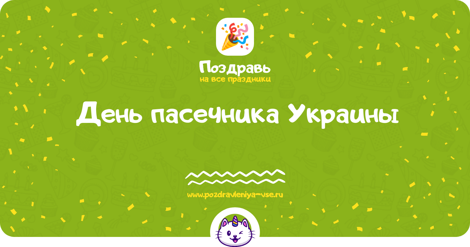 День пасечника Украины 1970-year