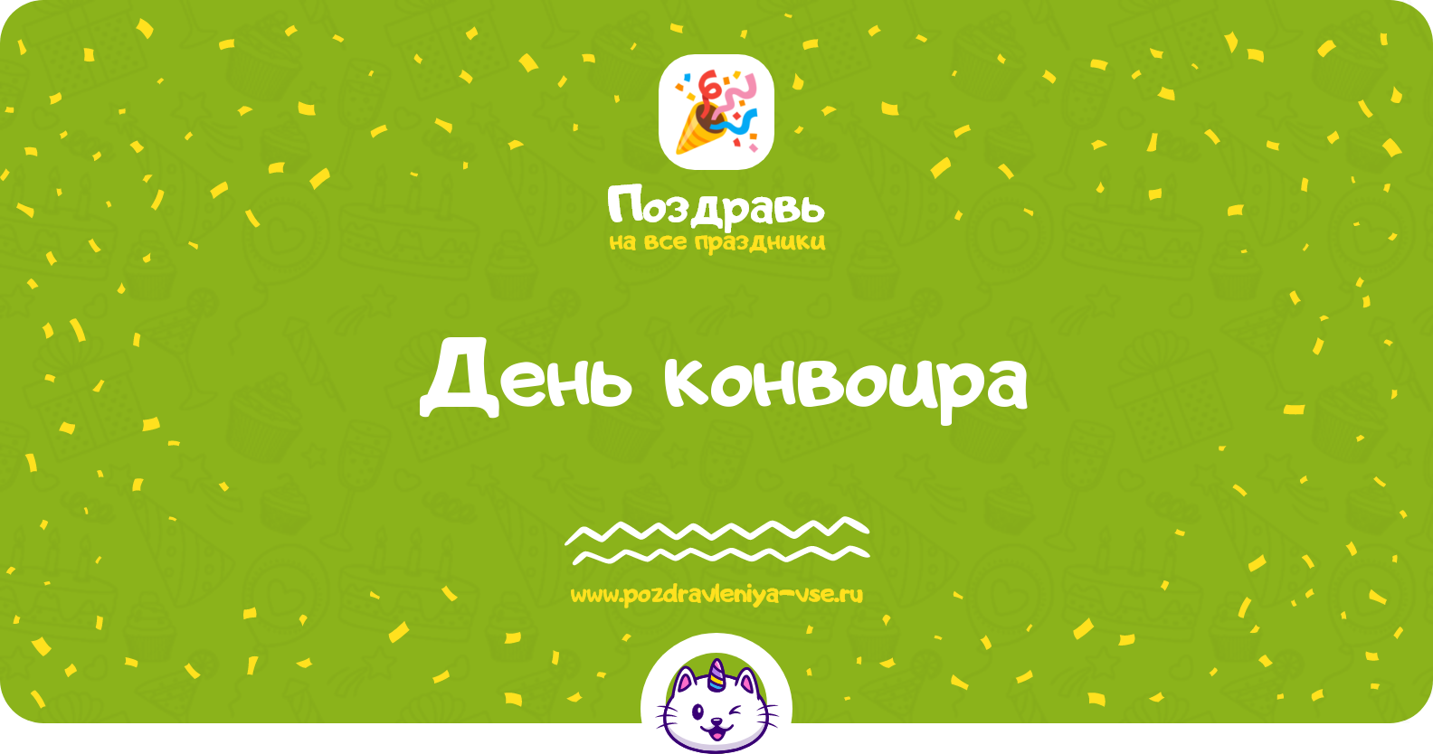 День конвоира 1970-year — дата праздника, история, поздравления, стихи, проза, смс